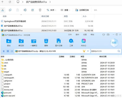 農產品銷售系統的設計與實現——基于Java技術的畢業設計項目